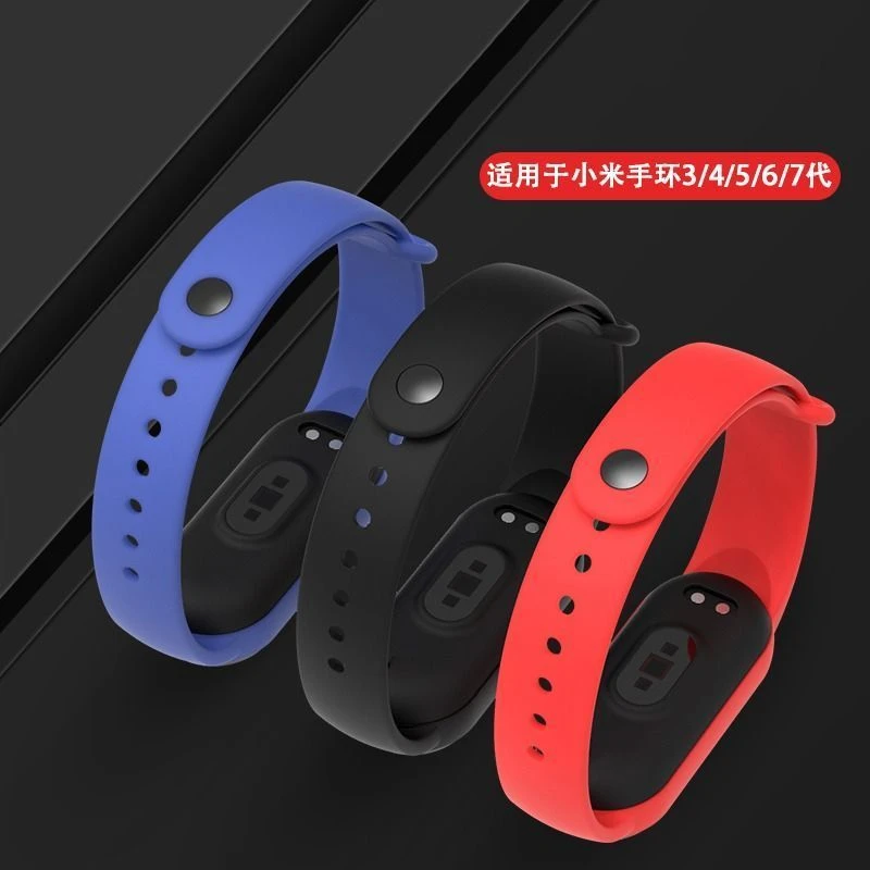 适用于小米手环4/5/6/7/8腕带手环3/2表带3NFC版智能运动硅