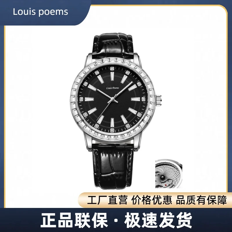 405极光新款男士个性潮流轻奢百搭腕表