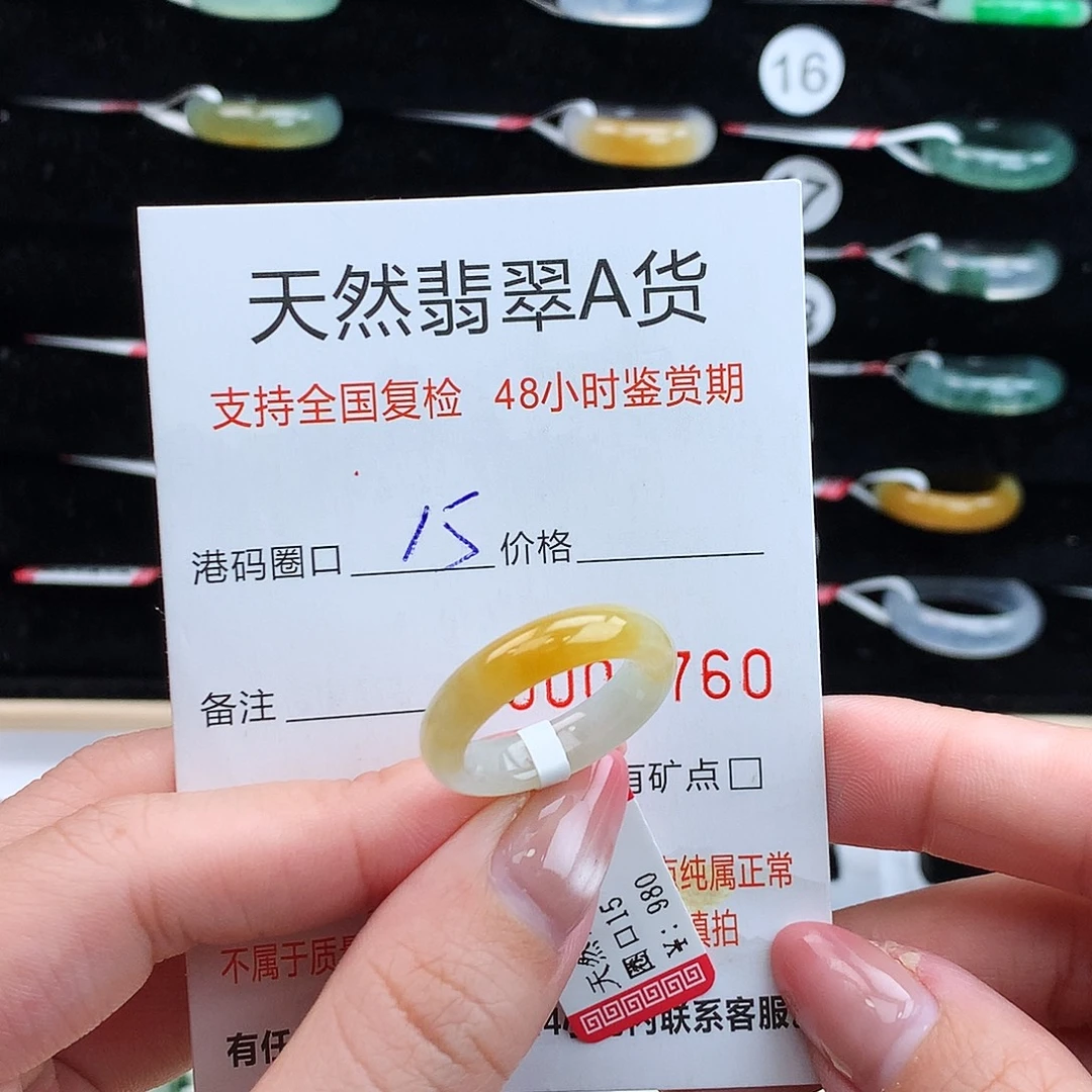 翡翠未镶嵌戒指翡翠