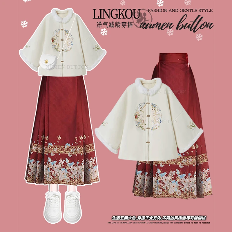 冬装新年穿搭中国风毛绒系扣针织毛衣搭配新中式系带马面裙两件套