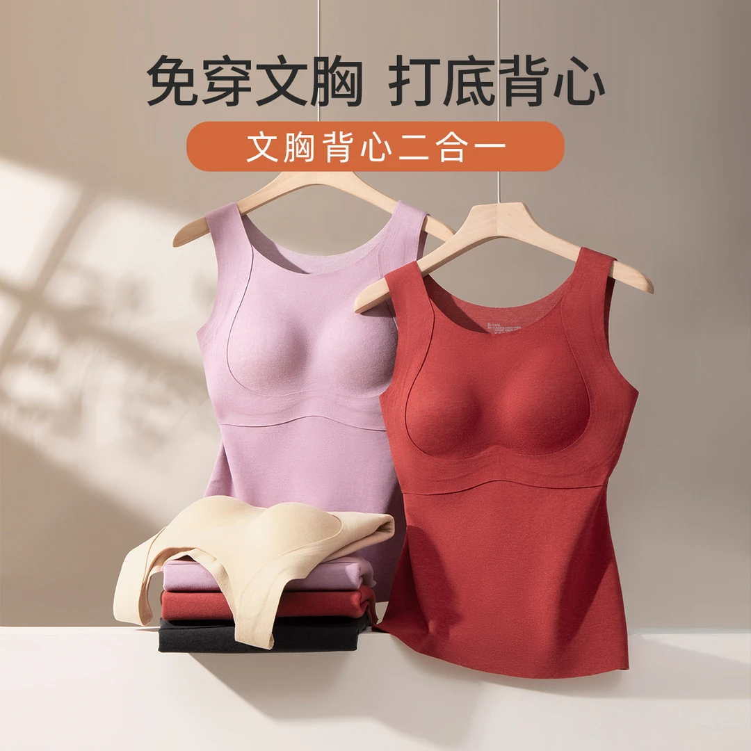 【保暖内衣】MsShe大码女装打底带胸垫2合1V领背心MH509185