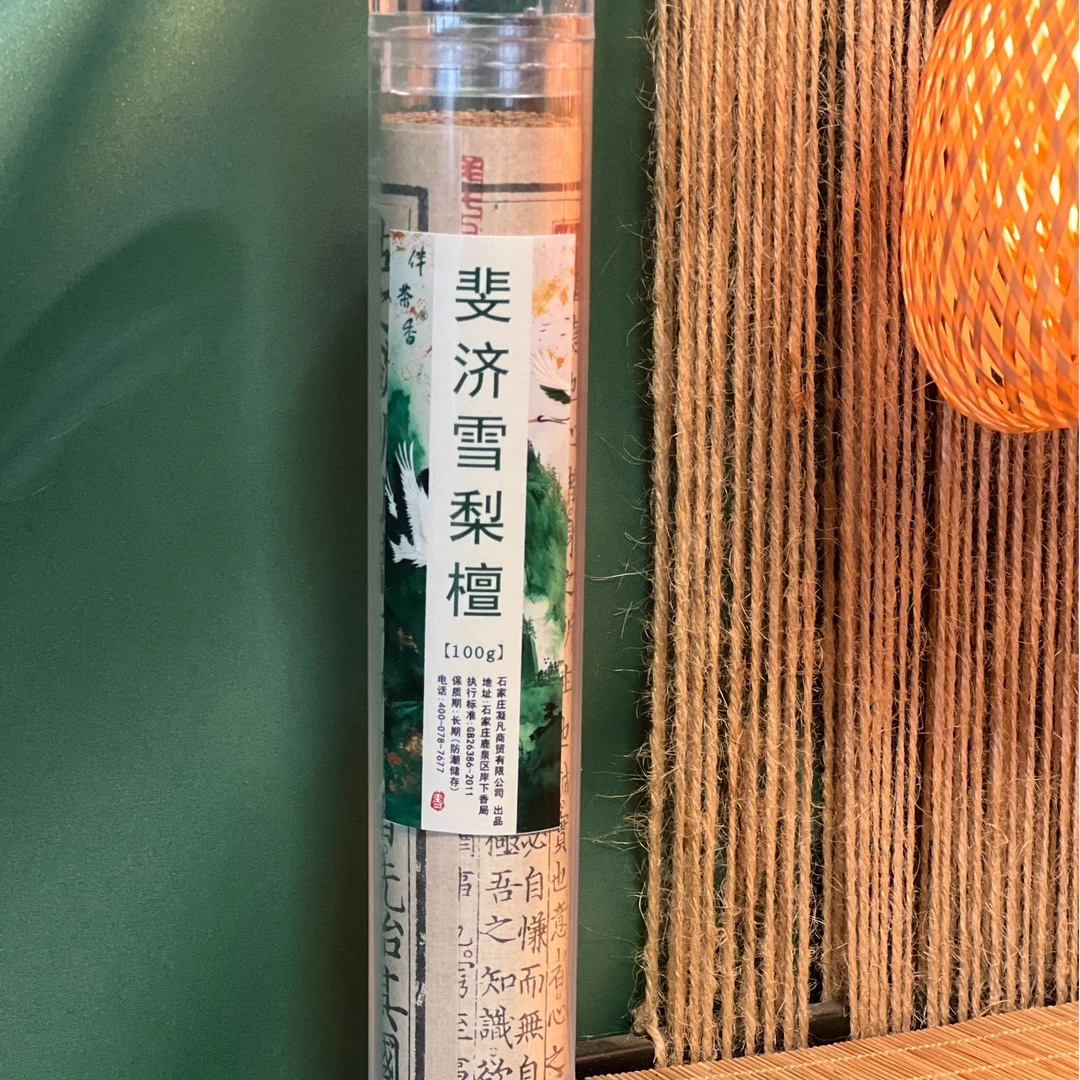 【裴济雪梨檀】汤加王国檀香味柔和略带酸韵清新自然线香100g