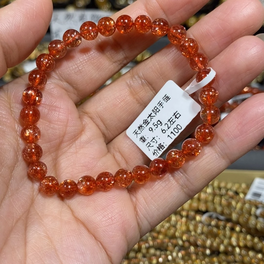 日光石手链未镶嵌一****A金太阳