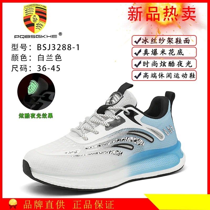 【婷婷粉丝专属】冰丝网面真爆底时尚百搭高端休闲运动鞋3288H