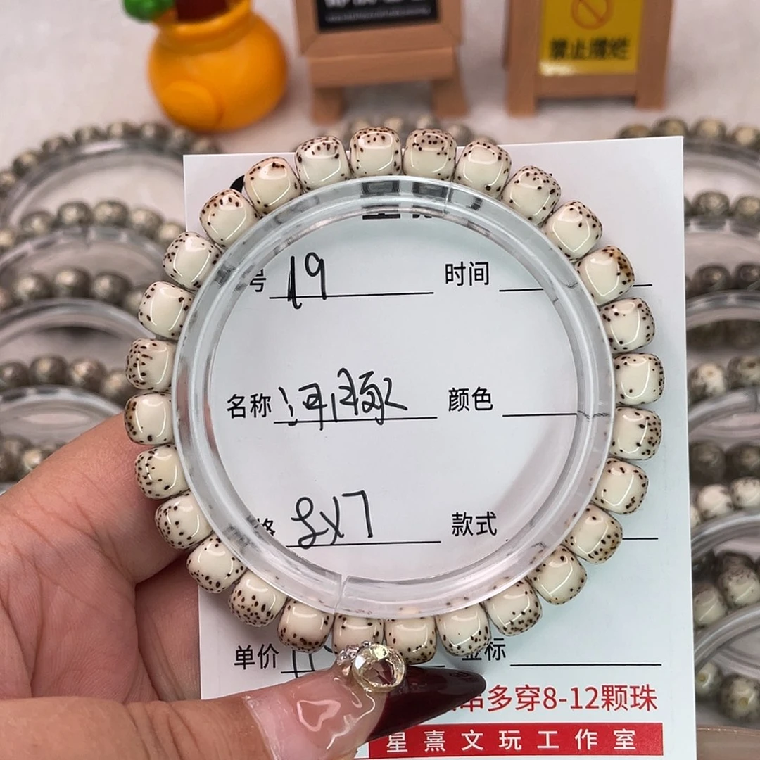 未***道星月菩提手串19河豚