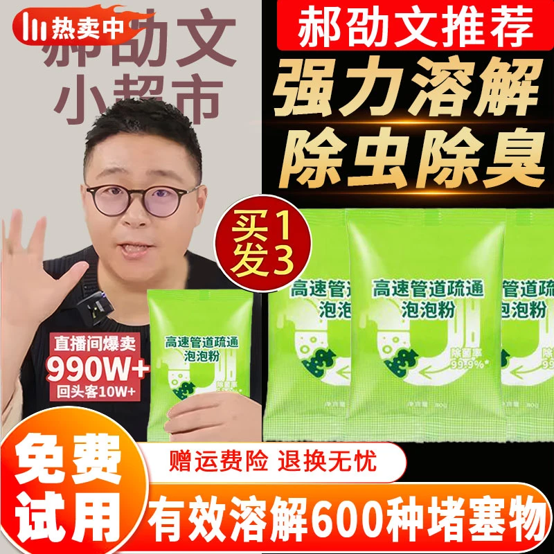 康嘉思管道疏通剂强力溶解厨房管道油污粉马桶堵塞地漏除臭去飞虫