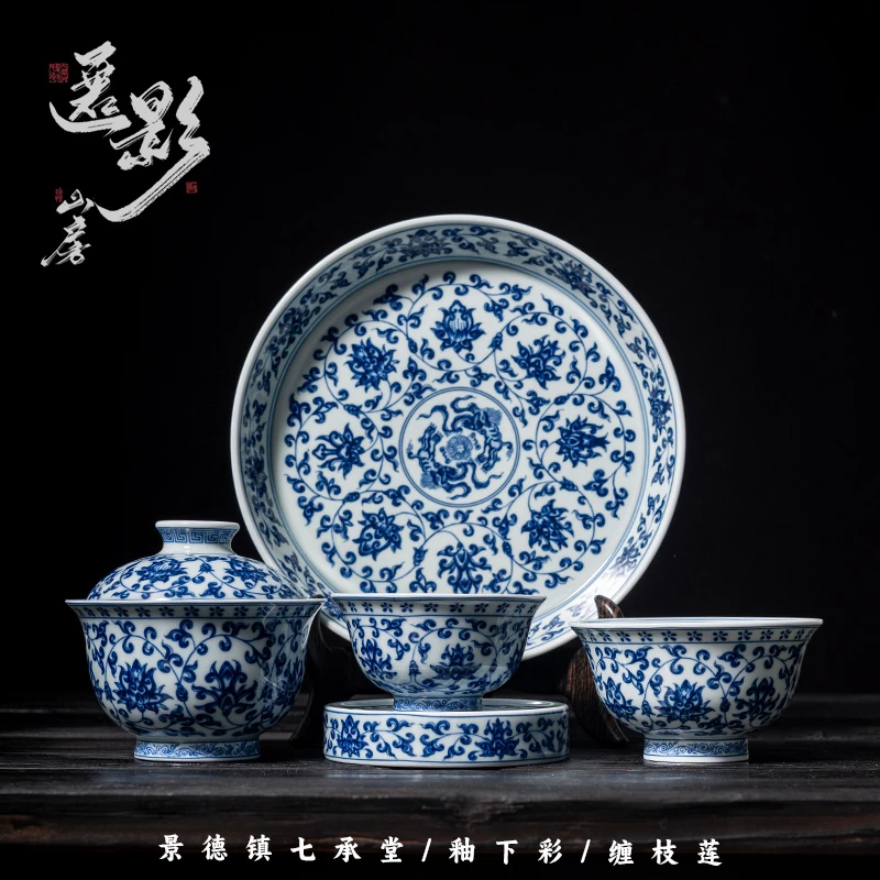 景德镇七承堂青花缠枝莲悬停盖碗茶具套装功夫茶具中式泡茶碗