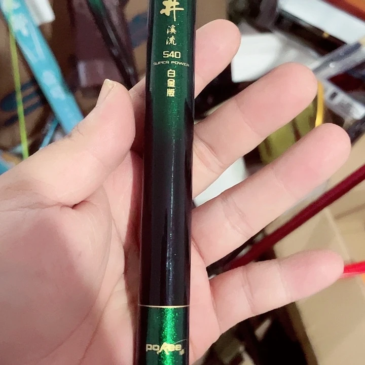 太平5.4米溪流杆？。。。