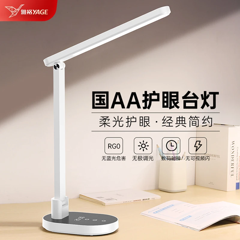 雅格充电台灯护眼学习专用学生宿舍超长续航台灯护眼学习灯阅读灯