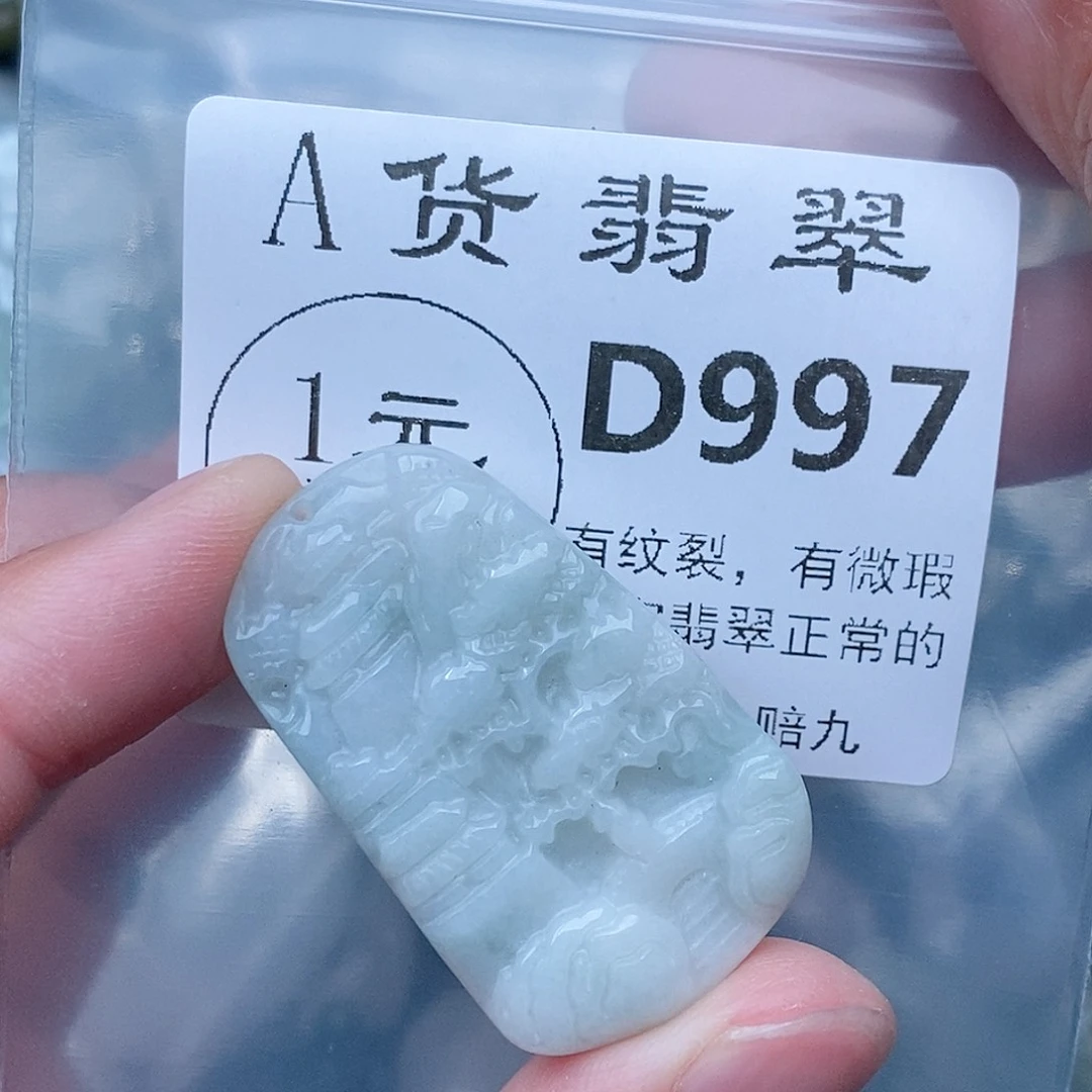 吊坠(不含链)未镶嵌翡翠