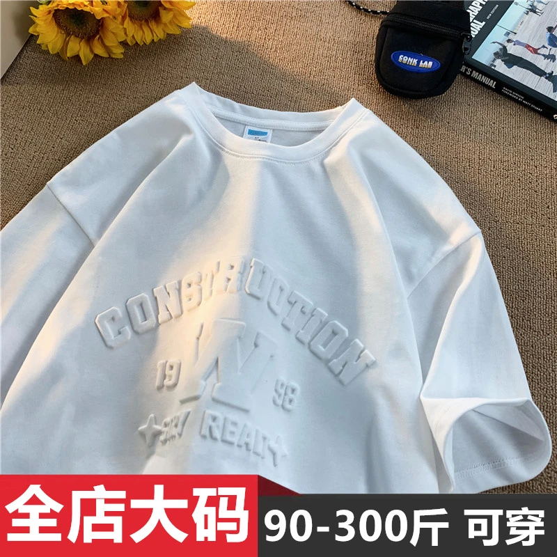 美式重磅钢印短袖t恤男2026夏季新款休闲加肥加大码宽松半袖体恤