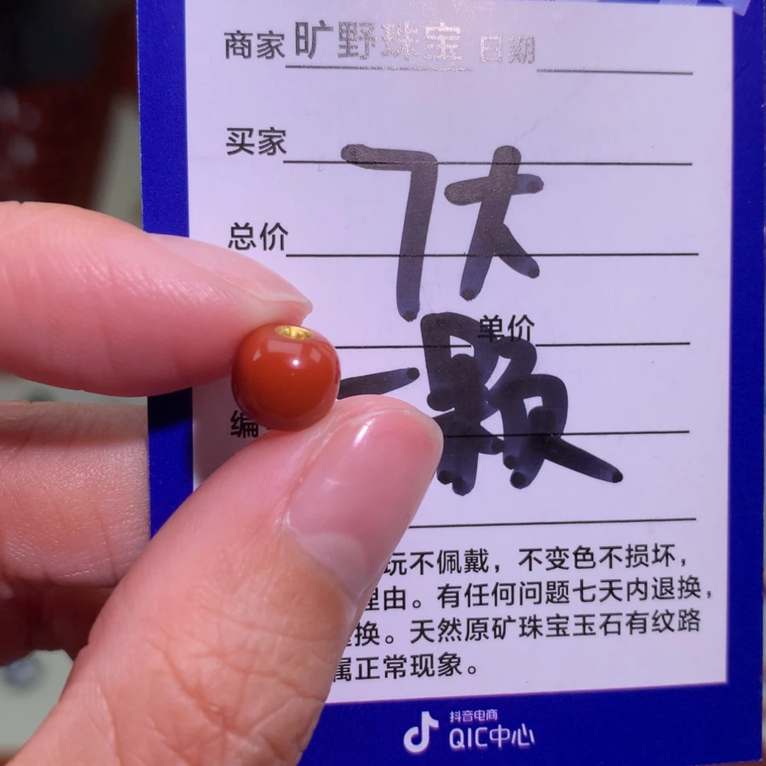 南红玛瑙颈饰未镶嵌