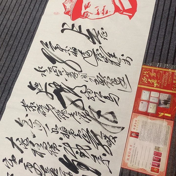 书法冯伟老师头像长征180/70