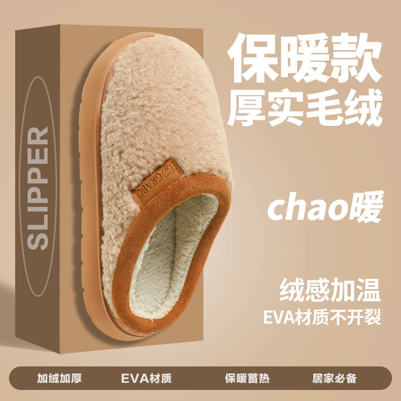 【面包小土豆棉拖】高端厚底保暖棉拖鞋冬季保暖棉拖鞋防滑情侣拖鞋
