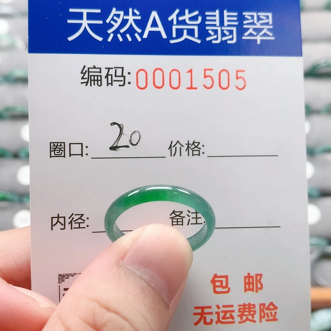 未镶嵌戒指翡翠戒圈