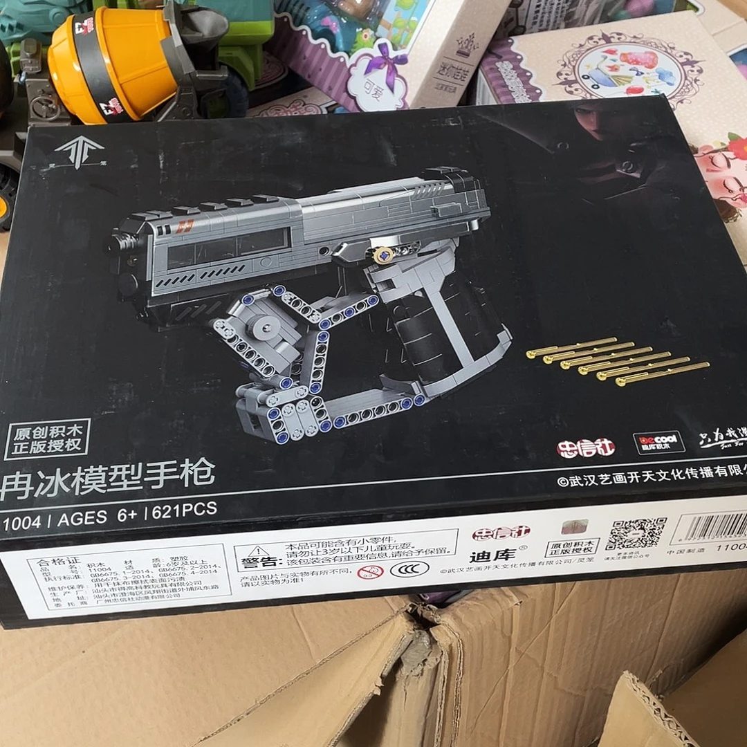 只发新疆灵笼冉冰模型