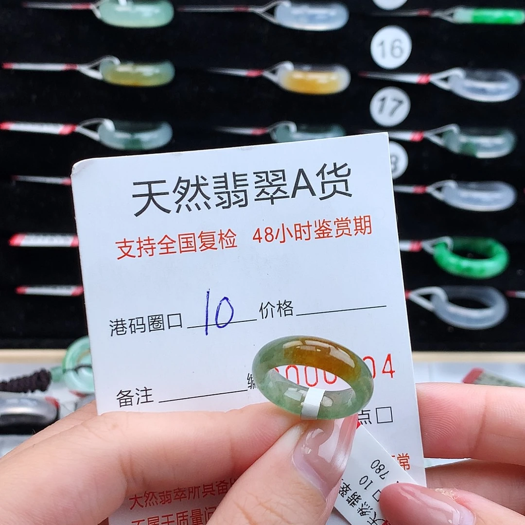 翡翠未镶嵌戒指翡翠