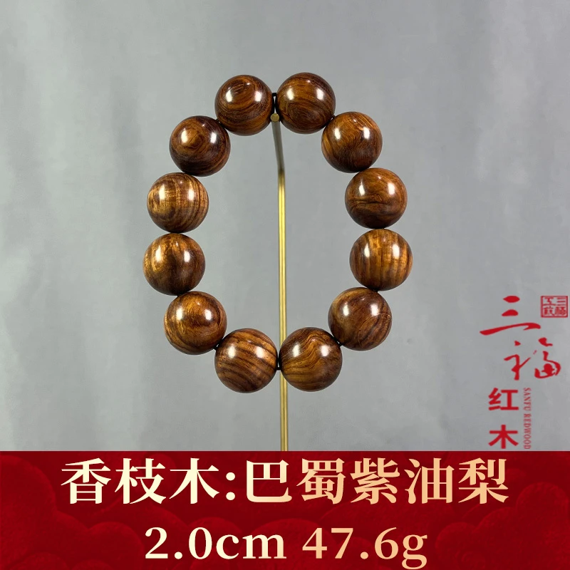 110541 巴蜀紫油梨 香枝木