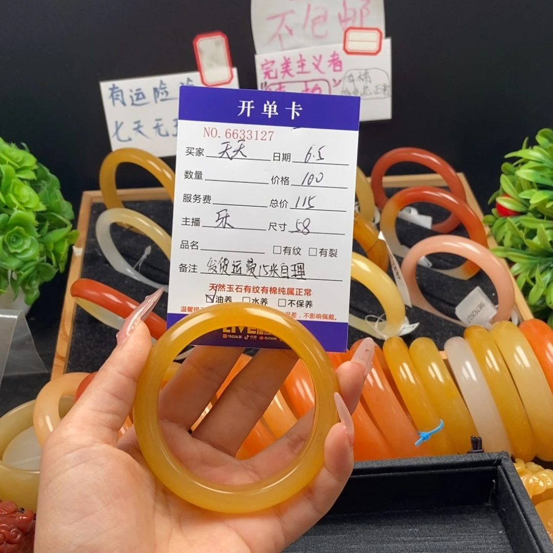 石英质玉（黄龙玉）未镶嵌手镯天*33127