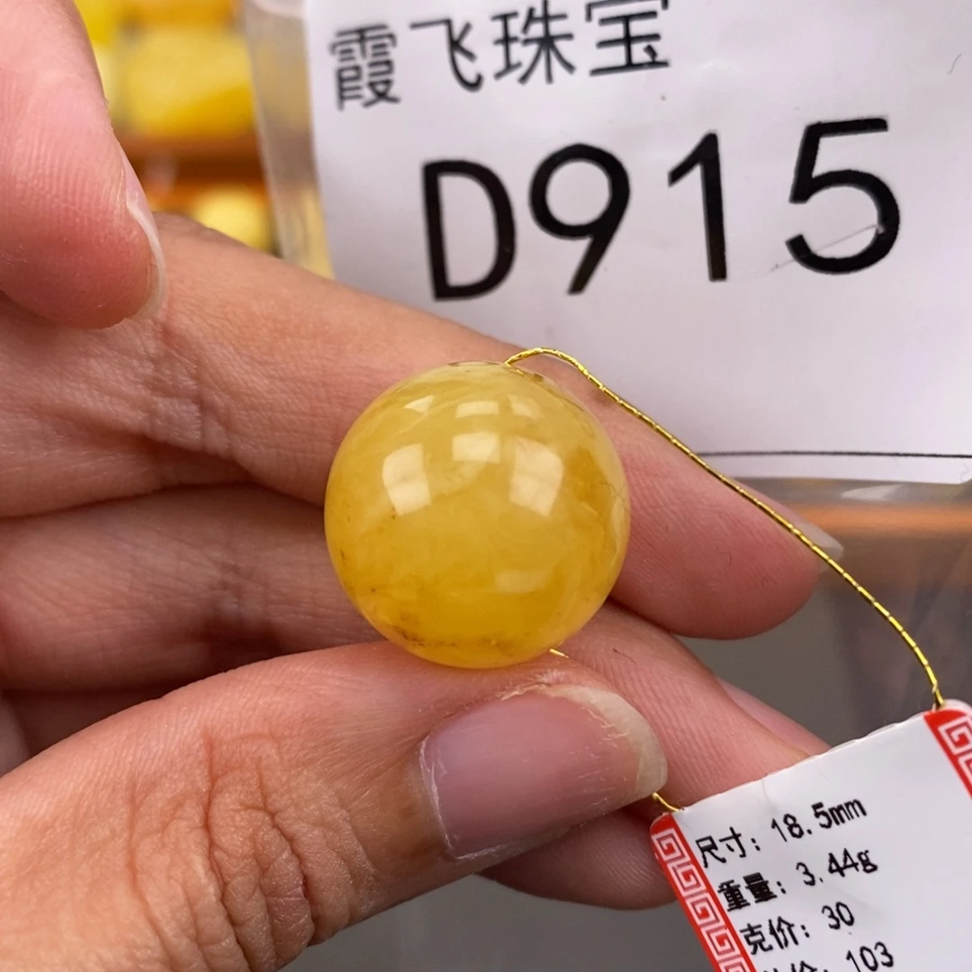 琥珀未镶嵌珠宝奇石18.4