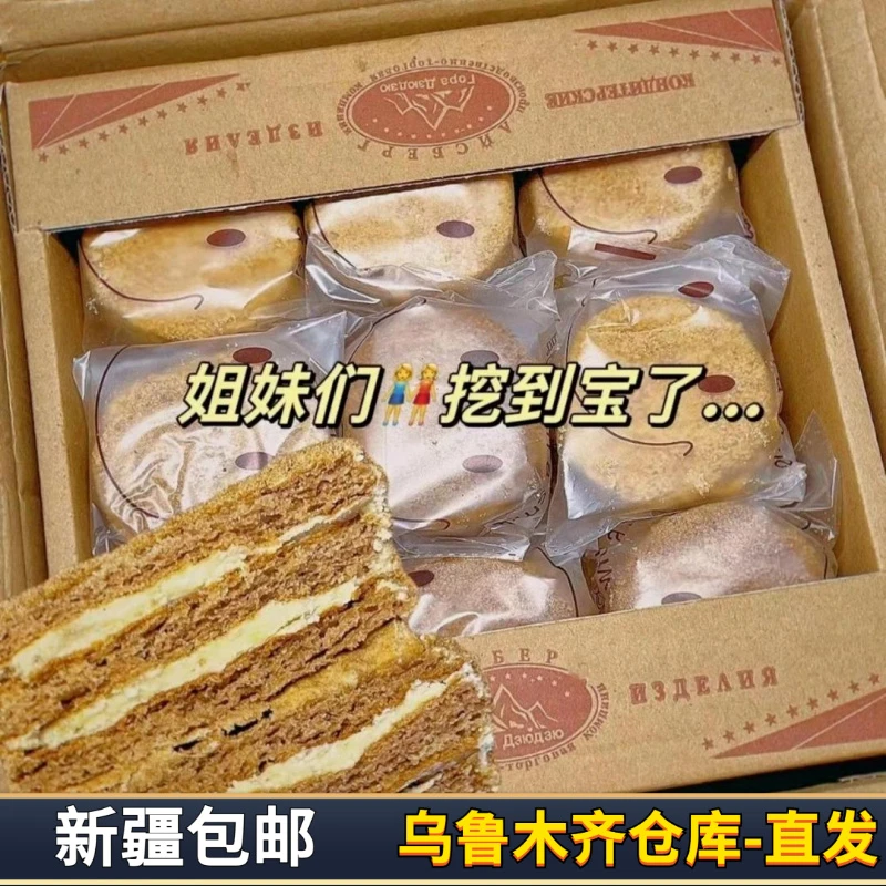 【乌市发货】俄罗斯风味正宗提拉米苏蛋糕点心迷你早餐整箱