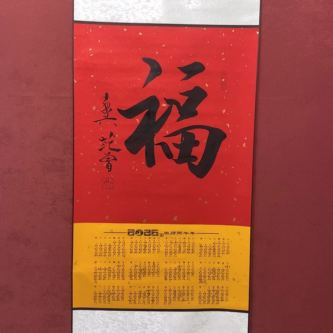 福字范直播大漏11111