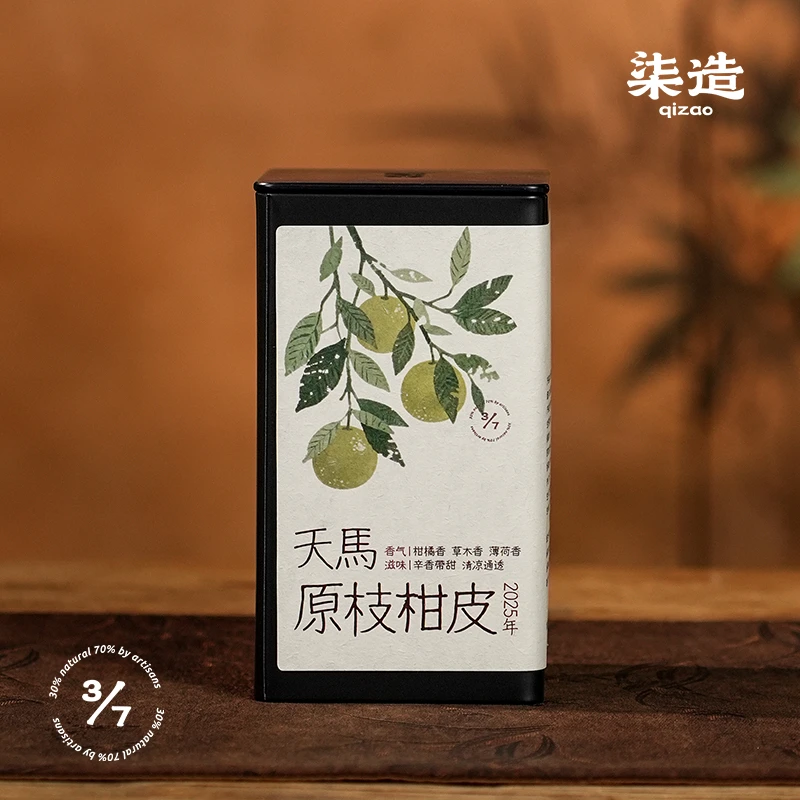 柒造 2025天马原枝柑皮 柑橘香草木香薄荷香辛香带甜清凉陈皮茶