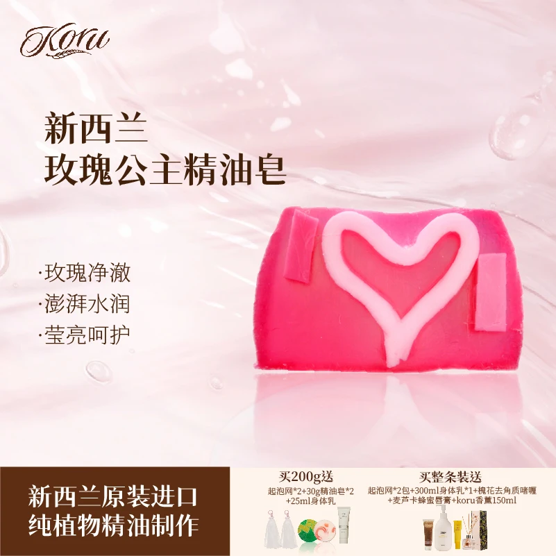 【心舞飞扬】新西兰进口手工精油皂保湿滋养洗脸沐浴清洁保湿