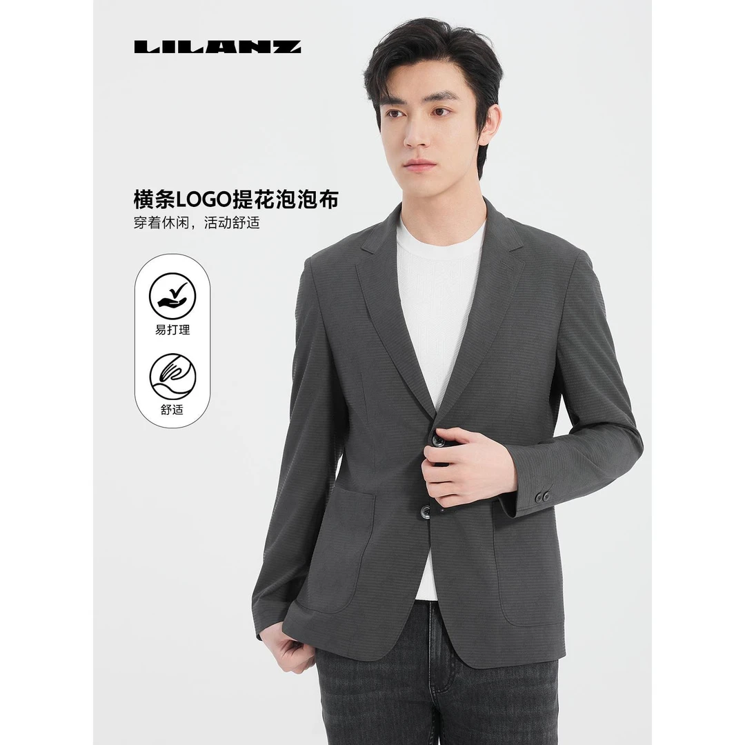 Lilanz/利郎高端单西男士春秋2025新品时尚精致二粒扣（25CDX89）