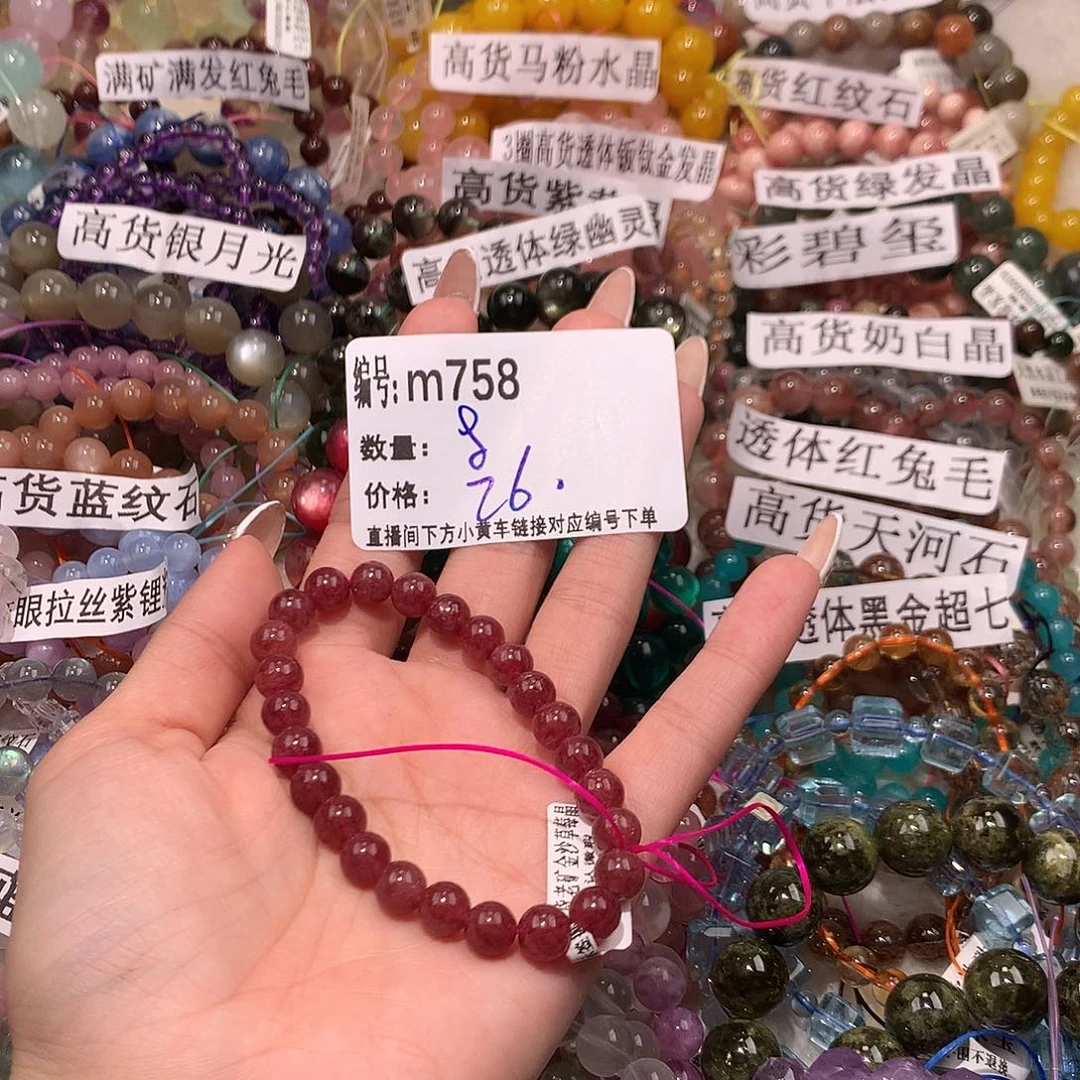 未镶嵌手串水晶758@……