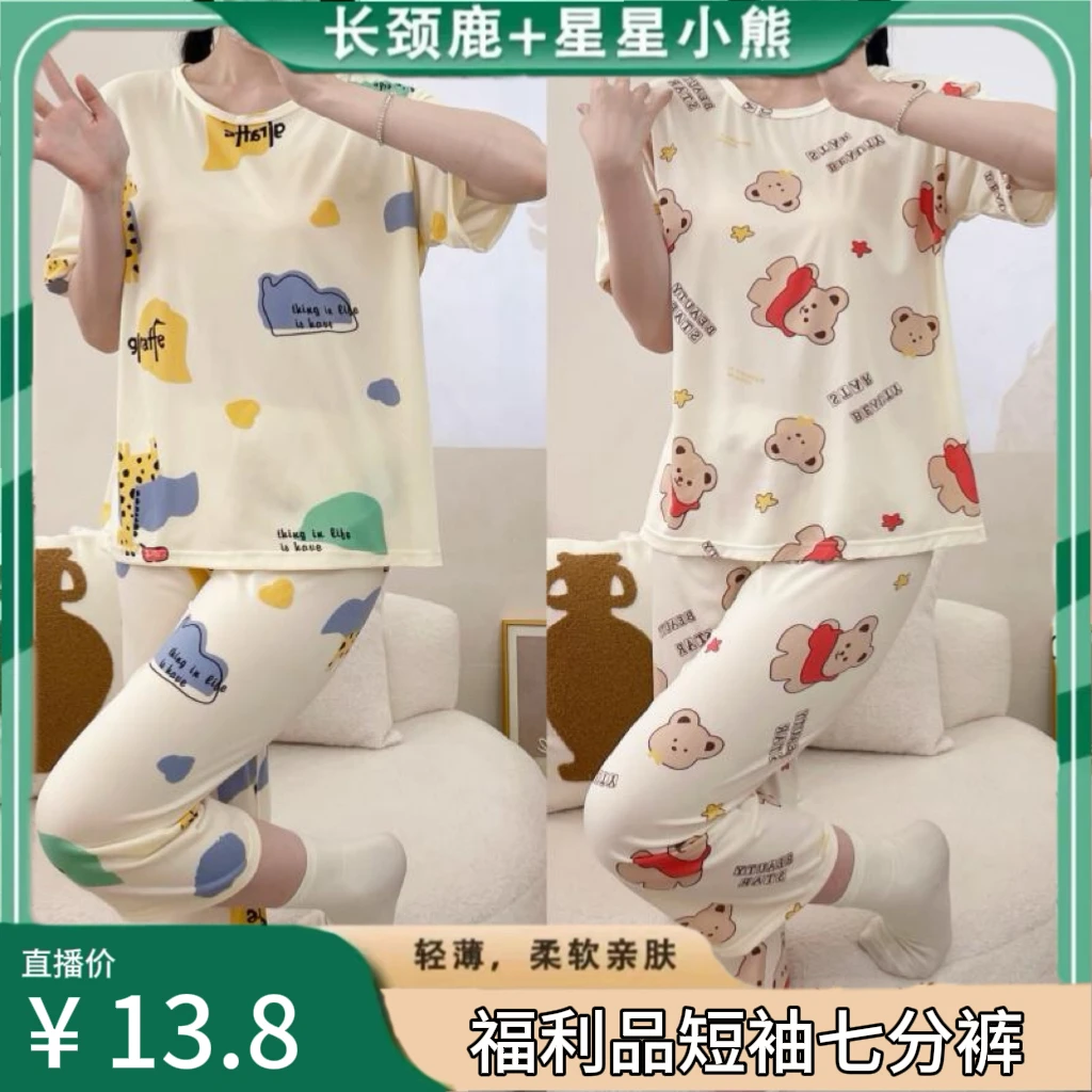 （大量现货）七分裤睡衣女夏季套头短袖可爱卡通休闲大码家居服7012