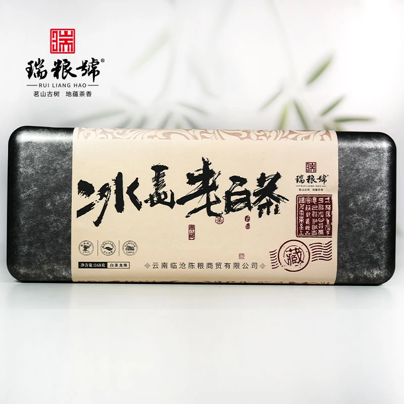 【瑞粮号】2013年冰岛老白茶龙珠  紧压白茶 168g