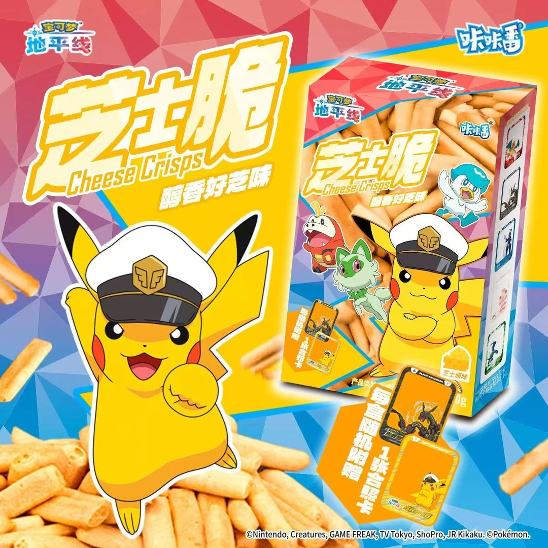 宝可梦地平线芝士咸味饼干解馋抗饿小零食附赠合照卡皮卡丘新叶喵