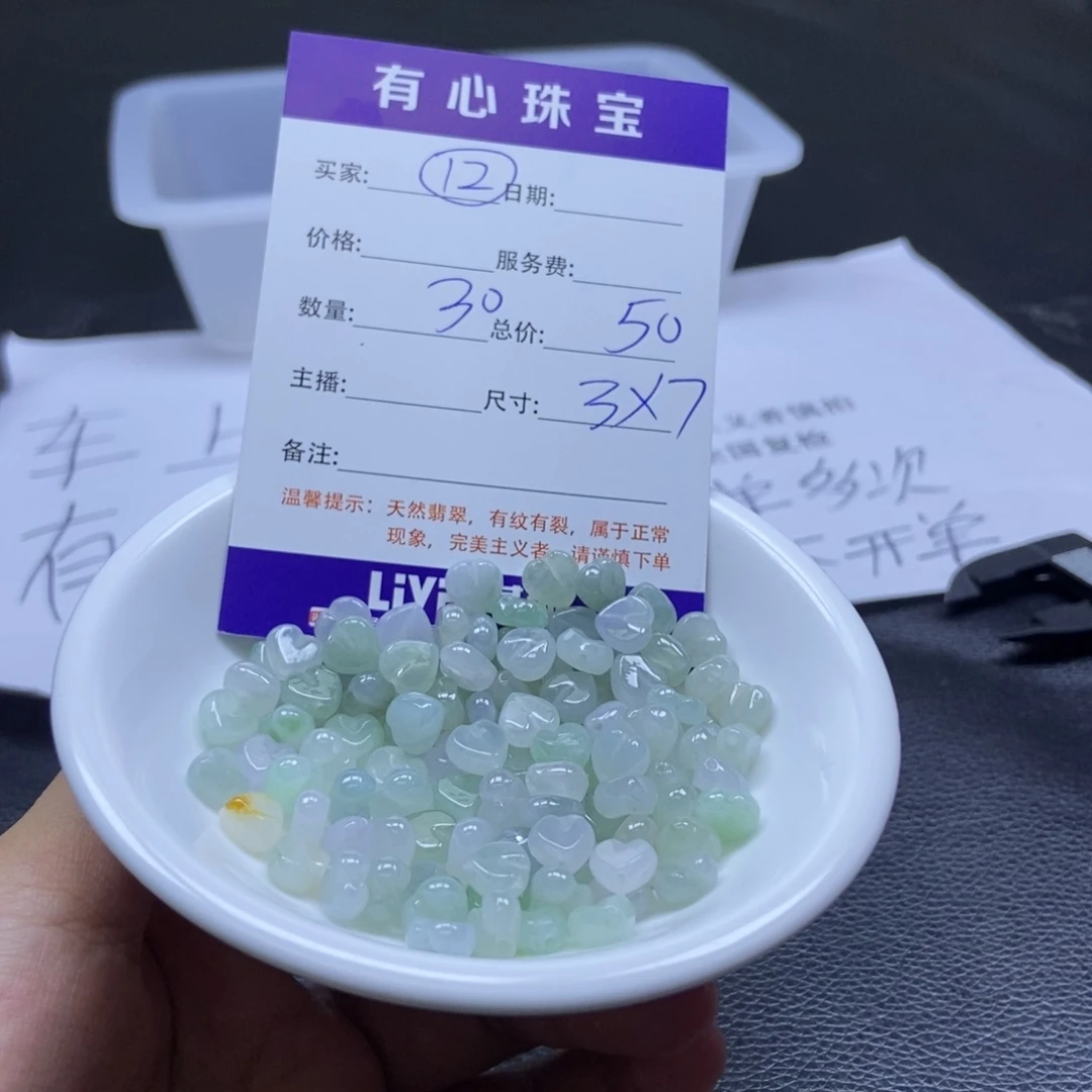 翡翠散珠翡翠翡翠12