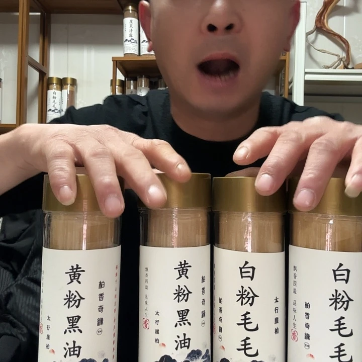 太行崖柏白粉毛毛，黄粉800克