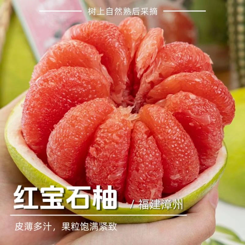 顺丰包邮红宝石柚子果粒饱满多汁【微微酸回甘微微苦】新鲜水果