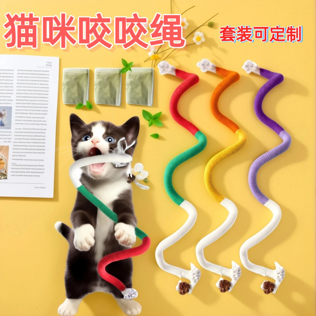猫咪咬咬绳啃咬乐猫咪玩具热门小猫玩具解闷逗猫棒款