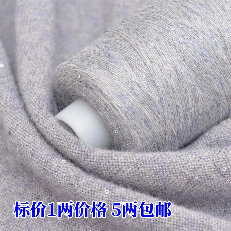 亮片山羊绒中细手编多股山羊绒毛线团围巾外套用线那女机织亲肤