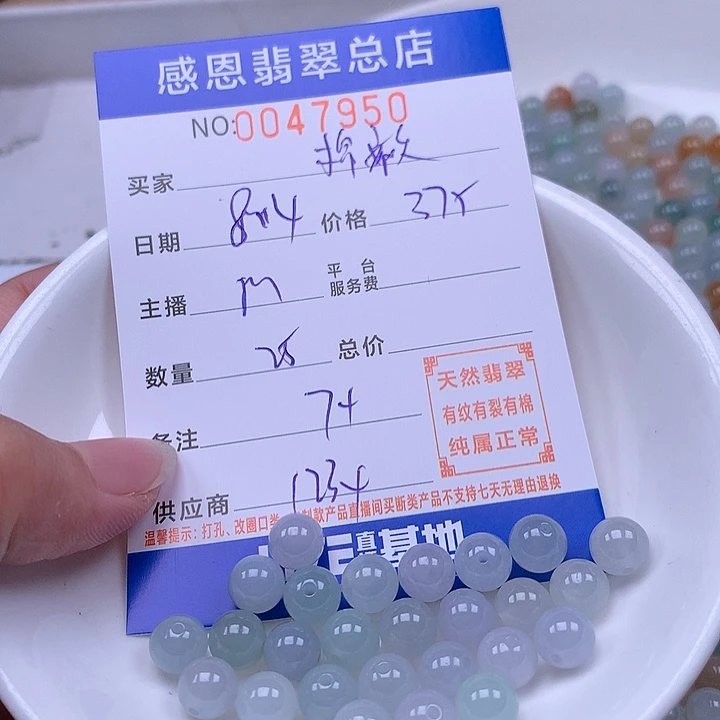 棉***袄未镶嵌手链翡翠翡翠