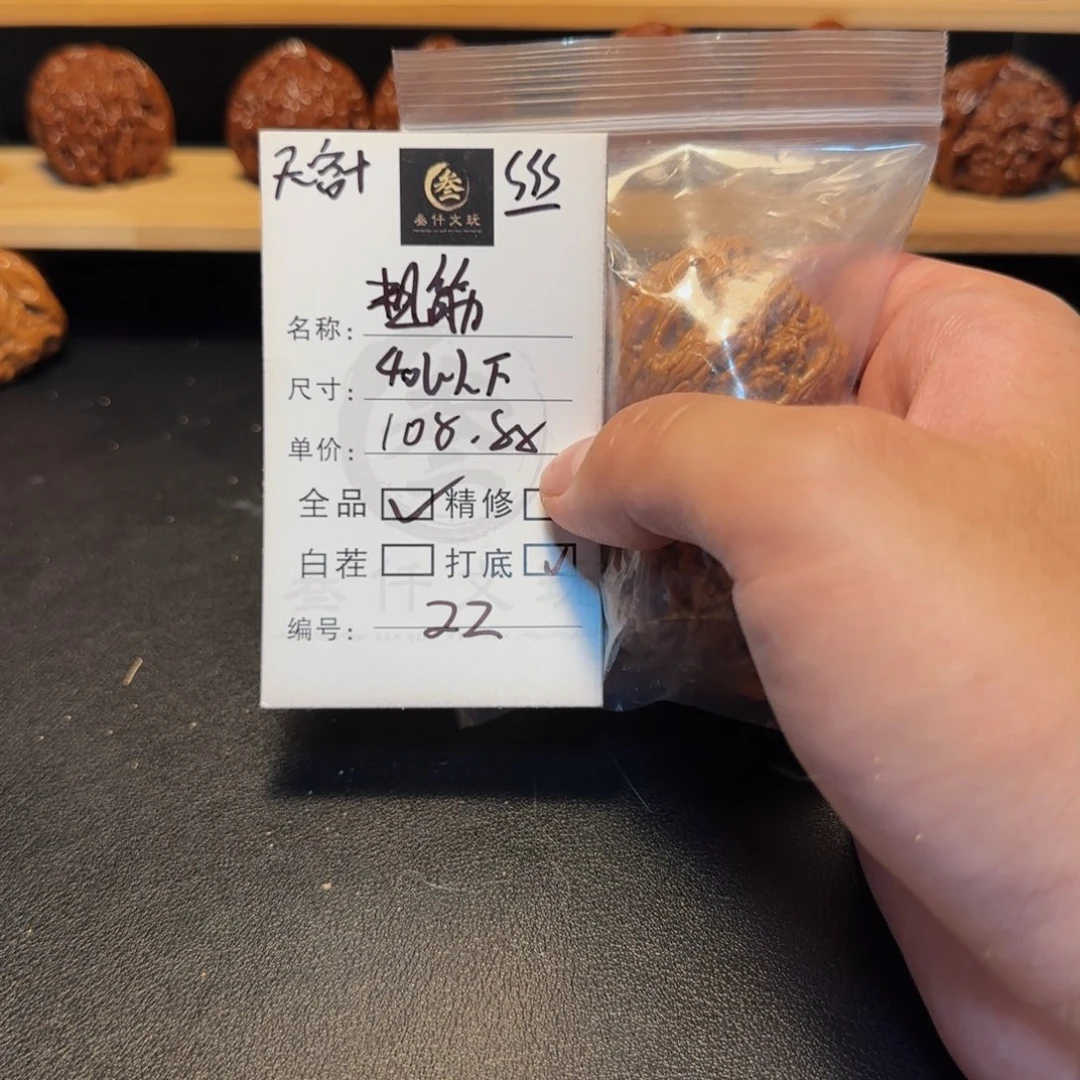 吊坠文玩核桃文玩核桃22