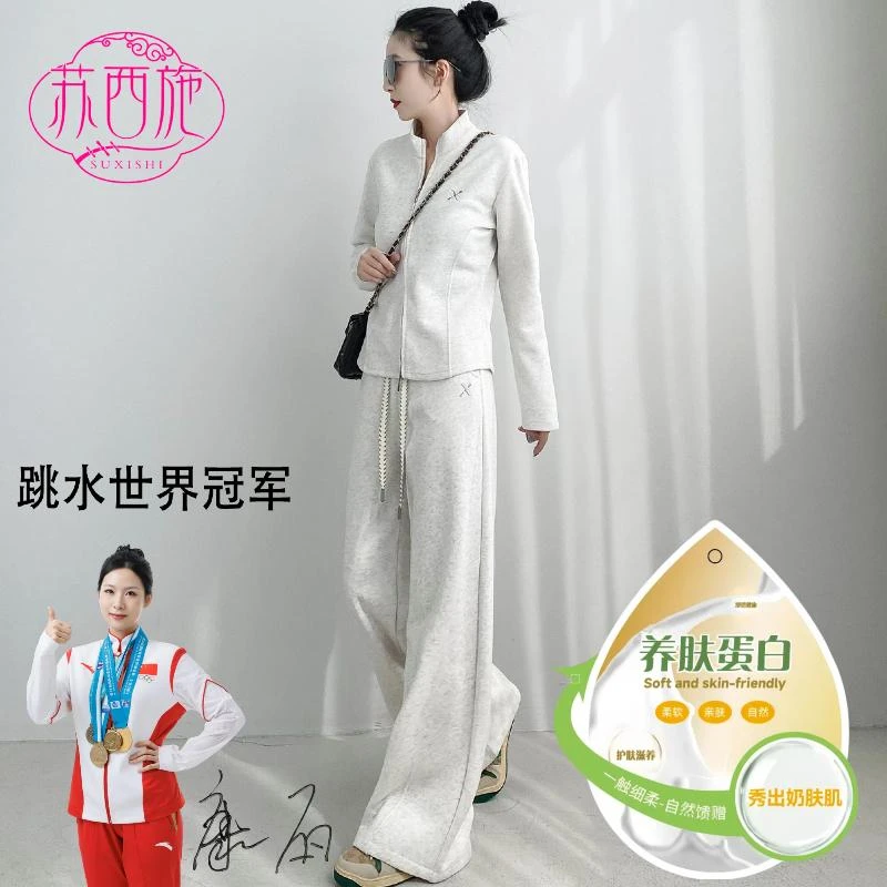 【嘉人有约】春秋养肤蛋白套装运动休闲显瘦收腰时尚套装宽松