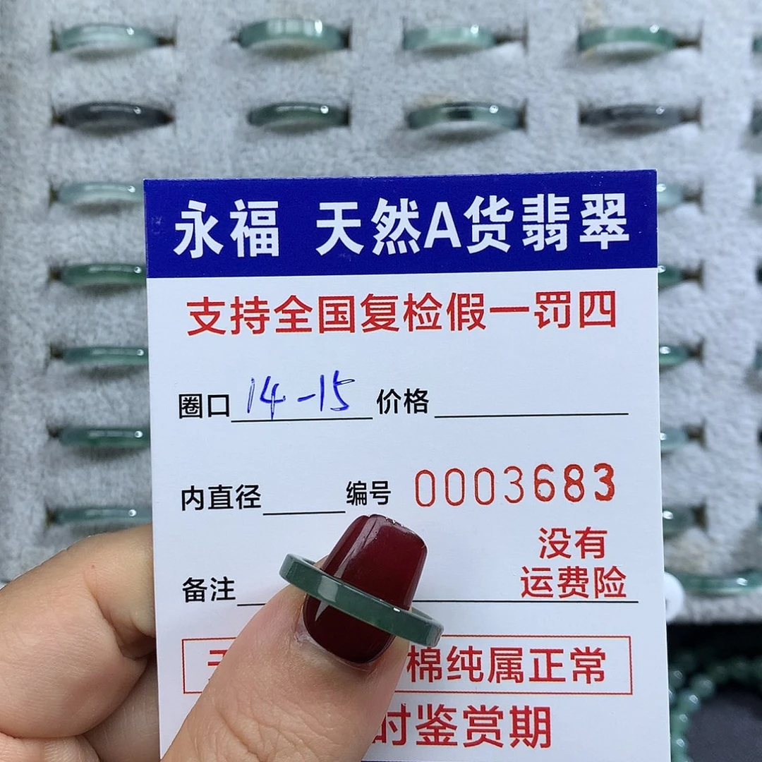 翡翠未镶嵌戒指翡翠戒指
