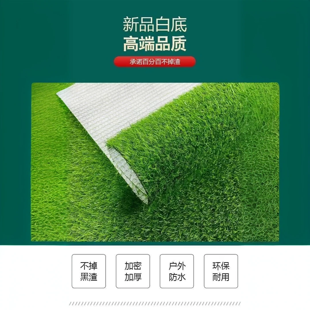 水果垫隔音货架阳光房阳台隔热人工人造户外仿真草坪假草白色装饰