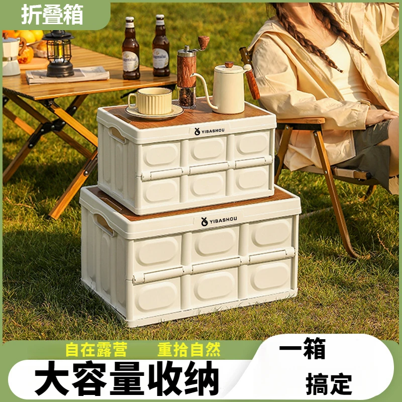 可折叠收纳箱车载折叠箱大号车用后备储物箱塑料整理箱户外露营箱