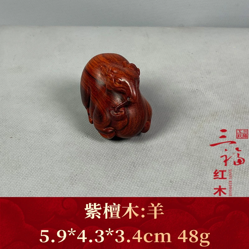 56980 羊 紫檀木