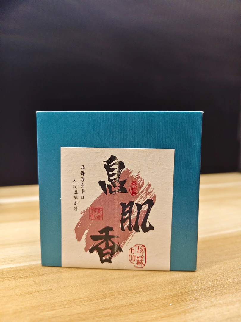 【息肌香】息肌盘香10双盘 20小盘