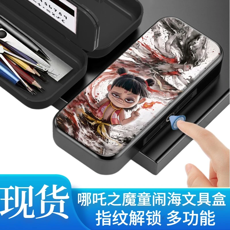 敖丙敖光敖润哪吒闹海指纹密码文具盒智能解锁大容量铅笔盒小学生