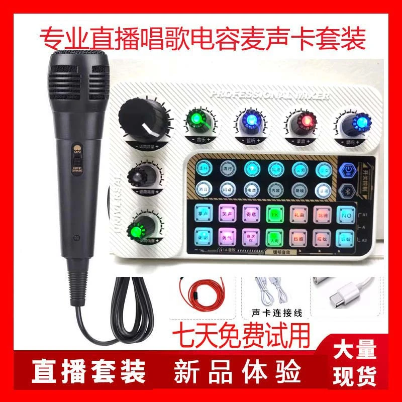 唱歌直播声卡套装通用网红音乐专业k歌录音外置音效