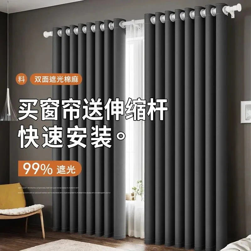 伸缩杆窗帘一整套全套带杆遮阳高级感出租房隔热卧室遮光2025新款