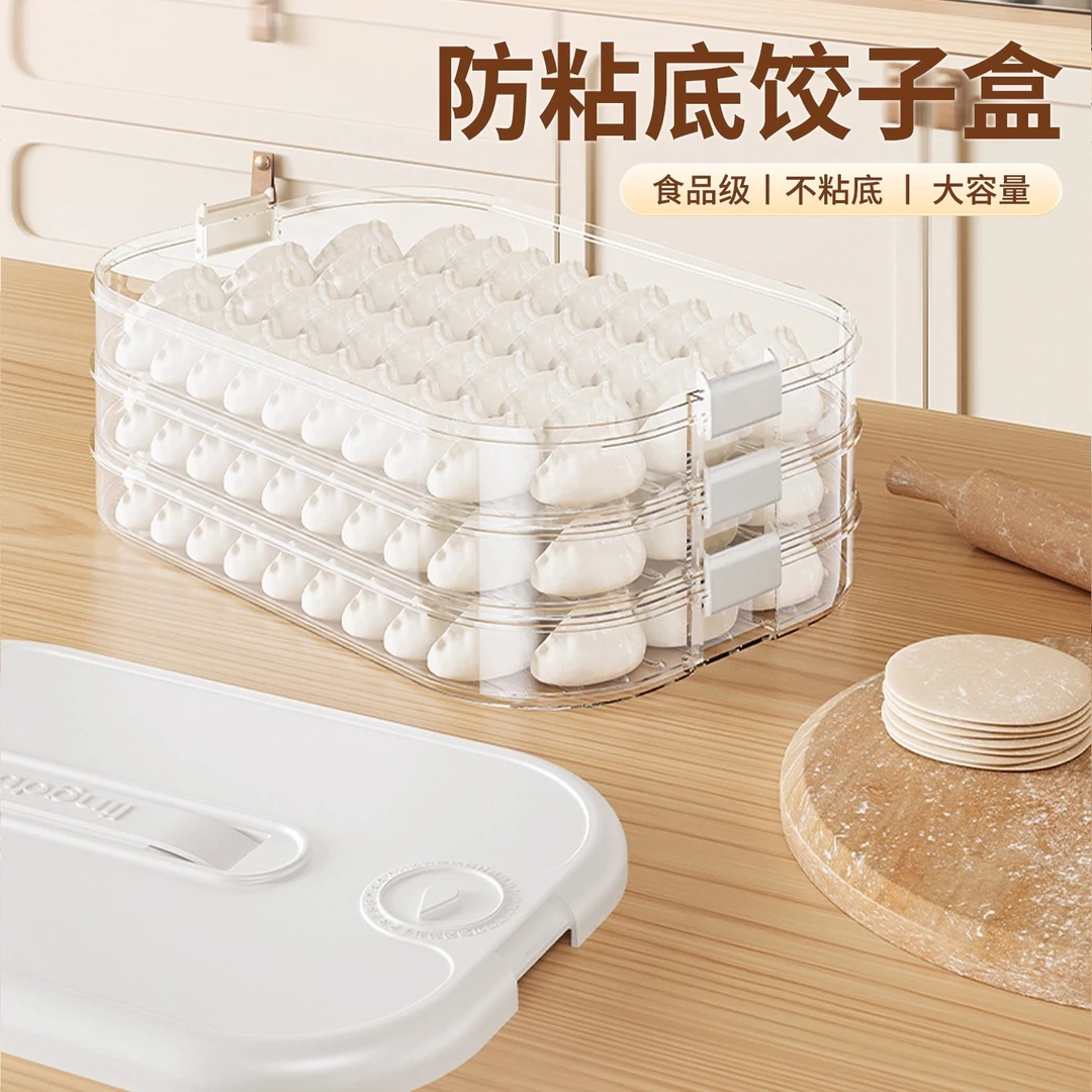 饺子收纳盒冰箱食品级冷冻专用密封保鲜盒馄饨水饺速冻分装整理盒